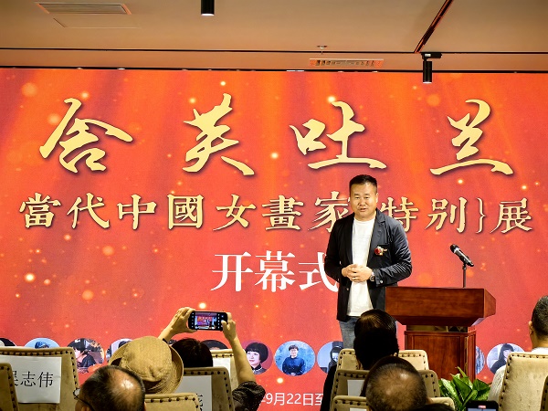 “含英吐兰——当代中国女画家〖特别〗展在深圳市·瀚文艺术中心隆重开幕!
