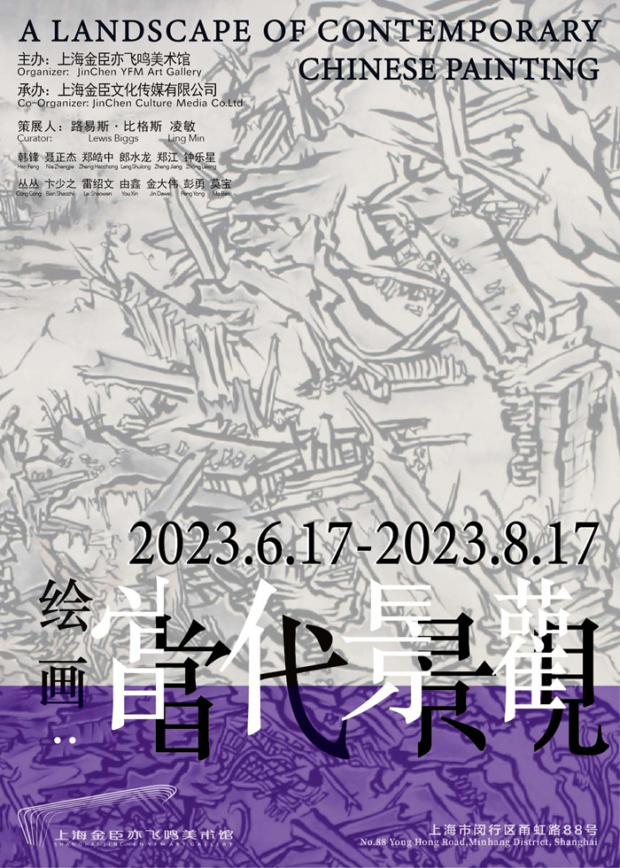 十三位历届约翰·莫尔绘画奖（中国）获奖艺术家将在上海举办“绘画：当代景观”展览