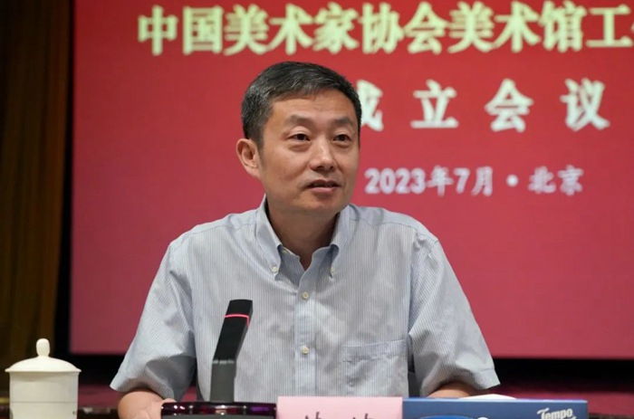 中国美术家协会美术馆工作委员会在京成立