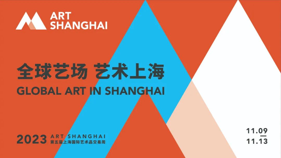 全球艺场·艺术上海 上海国际艺术品交易跨越百亿级