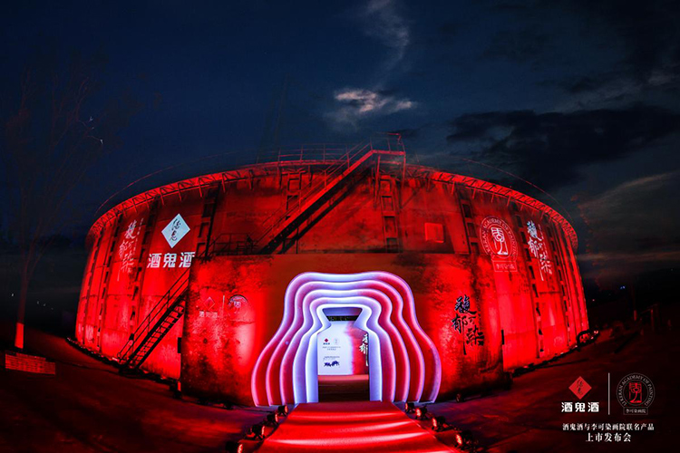 坐标97罐:一场“酒”与“画”的邂逅