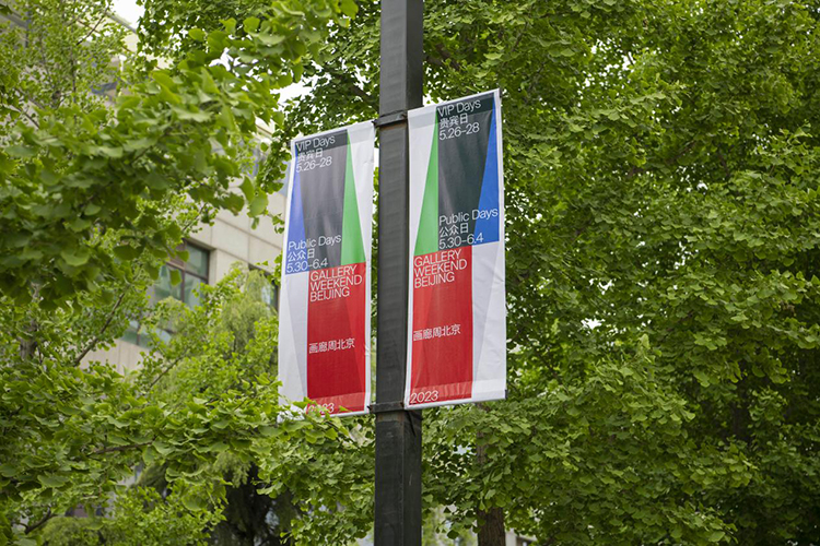 2023画廊周北京“易见（Visibility）”，一场复苏和复位，艺术让万物可见