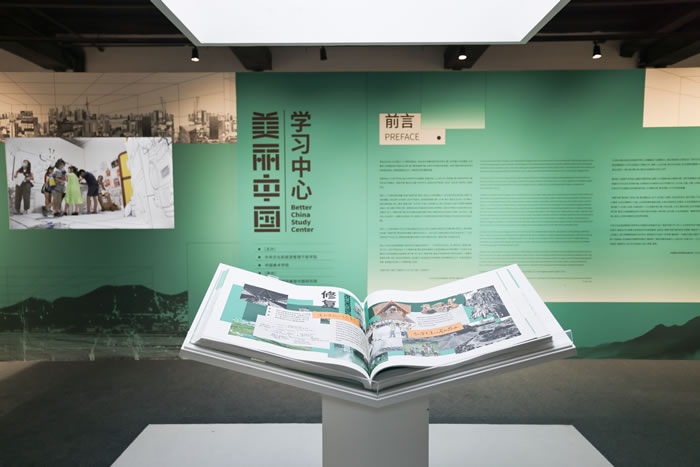 “美丽中国学习中心 ”展览暨揭牌仪式在中央文化和旅游管理干部学院双柏书屋举行