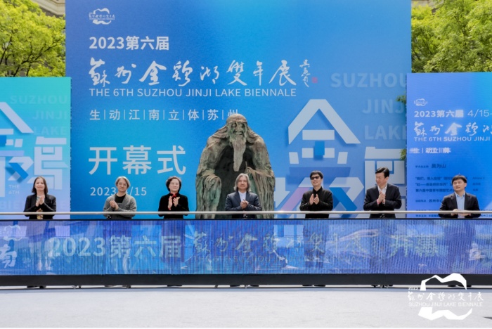 “生动江南 立体苏州”第六届苏州·金鸡湖双年展正式开幕