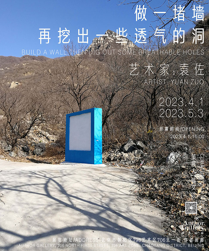 袁佐最新个展开幕，“绘画如同做一堵墙，再挖出一些透气的洞”