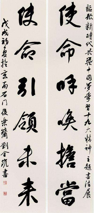 如何书写新时代?