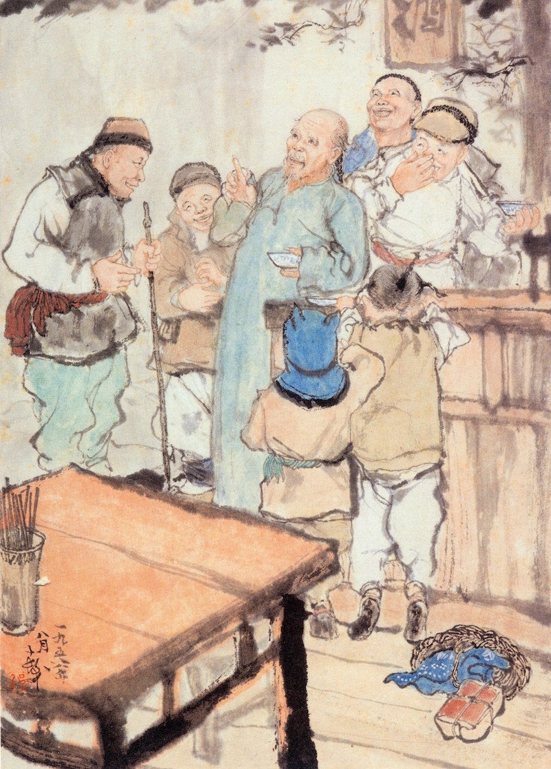 北京鲁迅博物馆藏美术展览:看程十发等笔下的孔乙己、阿Q