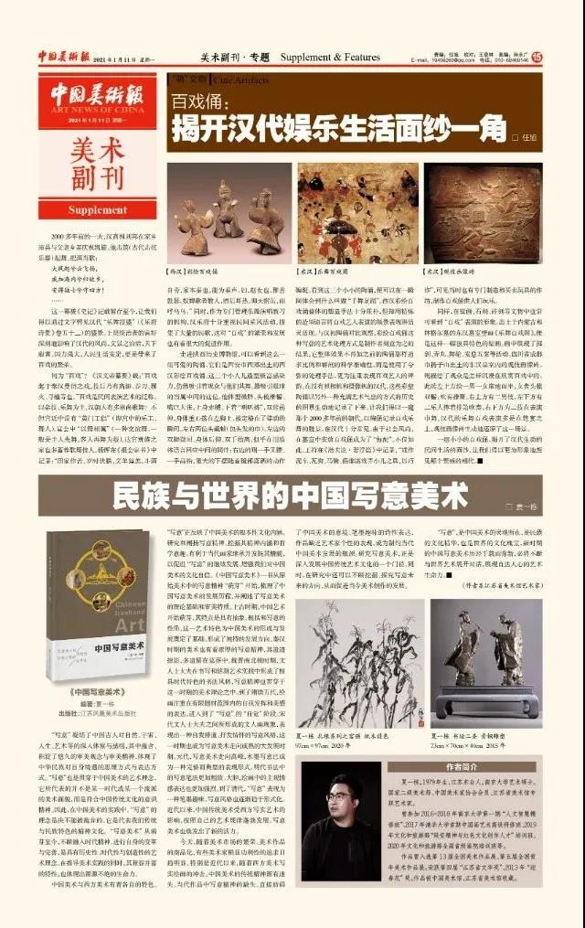 百戏俑:揭开汉代生动的民间生活的面纱