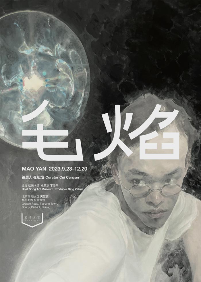 毛焰:要如何抵达肖像