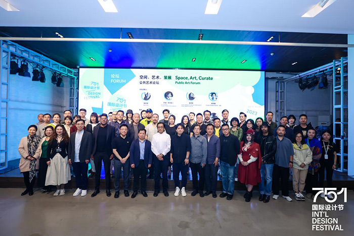 艺术介入城市，重塑空间价值——公共艺术展&论坛在北京举办