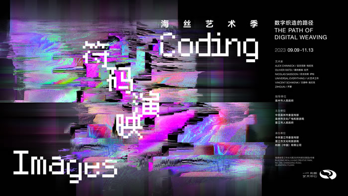 民族品牌+数字艺术=？