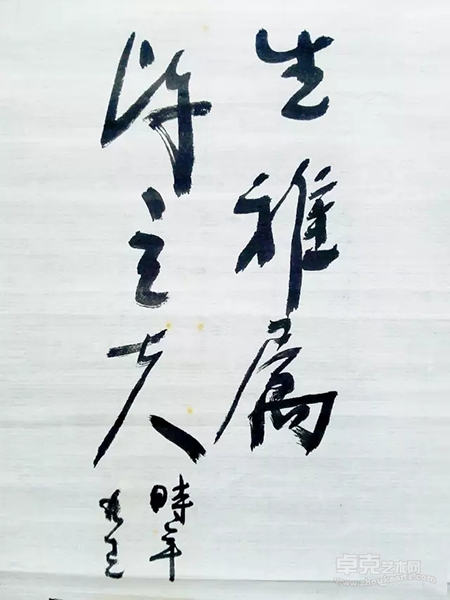 保真专栏 | 陈立夫 · 书法（1）