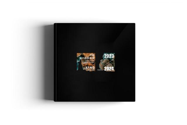 从趋势到材料装置，第九本中国设计趋势报告在设计上海发布