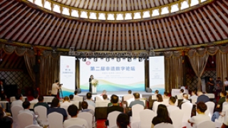 数字化赋能非遗传承“新活态”：第二届非遗数字论坛走进扎鲁特旗