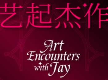 周杰伦跨界艺术策展人 《艺起“杰”作》首展上海站融合原创音乐与艺术