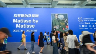 “马蒂斯的马蒂斯”于北京UCCA拉开帷幕