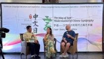 “字道——汉字设计的现代之路艺术展”亮相南非开普敦